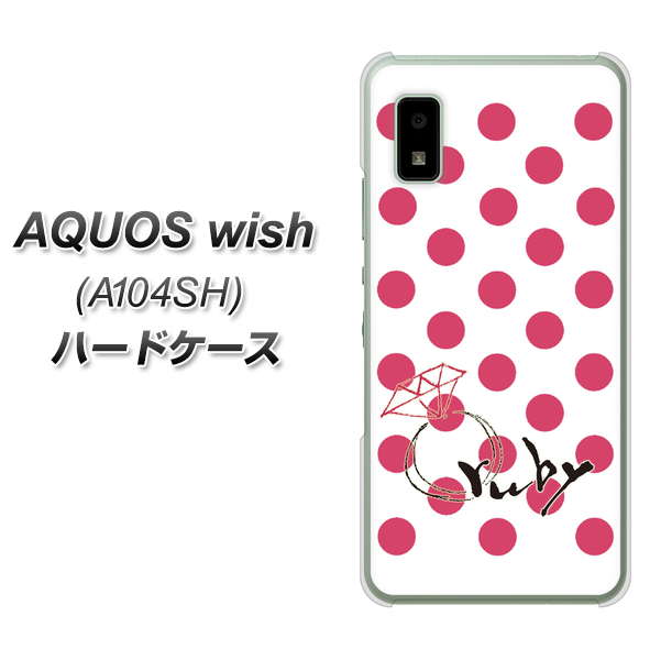 AQUOS wish A104SH Y!mobile 高画質仕上げ 背面印刷 ハードケース【OE816 7月ルビー】