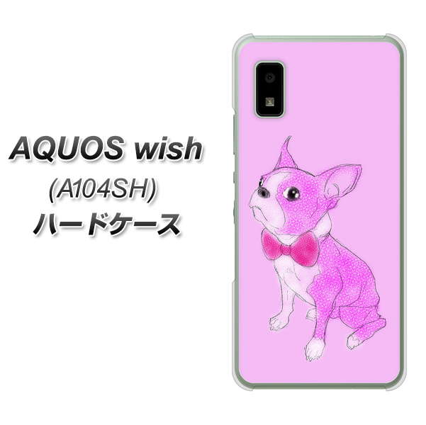 AQUOS wish A104SH Y!mobile YD852 ボストンテリア03 ハードケース 背面印刷