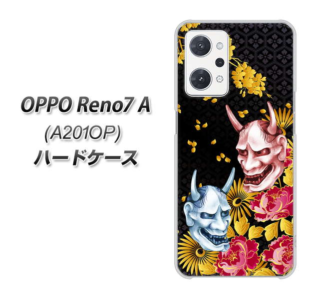 OPPO Reno7 A A201OP Y!mobile 1024 般若と牡丹2 ハードケース 背面印刷