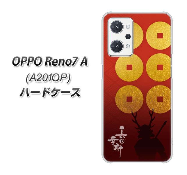 OPPO Reno7 A A201OP Y!mobile AB802 真田幸村 シルエットと家紋 ハードケース 背面印刷