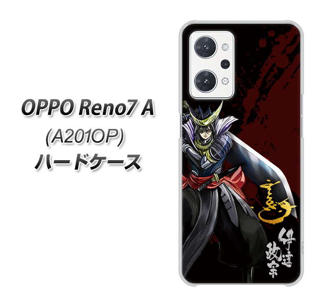 OPPO Reno7 A A201OP Y!mobile AB809 伊達政宗 イラストと花押 ハードケース 背面印刷