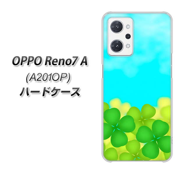 OPPO Reno7 A A201OP Y!mobile VA820 四葉のクローバー畑 ハードケース 背面印刷