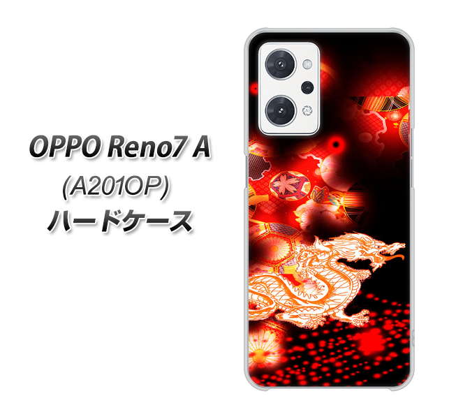 OPPO Reno7 A A201OP Y!mobile YC909 赤竜02 ハードケース 背面印刷