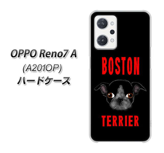 OPPO Reno7 A A201OP Y!mobile YD853 ボストンテリア04 ハードケース 背面印刷
