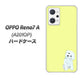 OPPO Reno7 A A201OP Y!mobile YJ072 トイプードルホワイト（イエロー） ハードケース 背面印刷