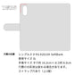 シンプルスマホ6 A201SH SoftBank 高画質仕上げ プリント手帳型ケース(通常型)【YJ055 トイプードル＆ボール（グリーン）】