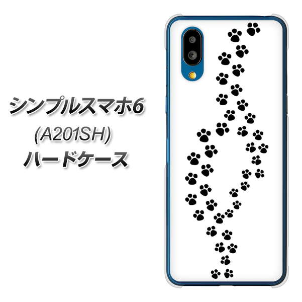 シンプルスマホ6 A201SH SoftBank 066 あしあと ハードケース 背面印刷