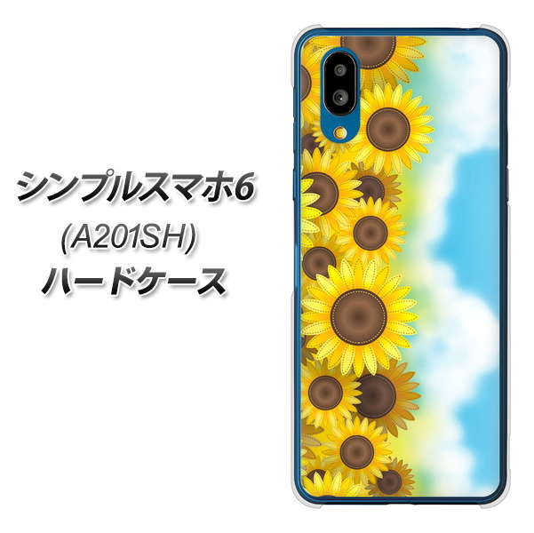 シンプルスマホ6 A201SH SoftBank 148 ひまわり畑 ハードケース 背面印刷