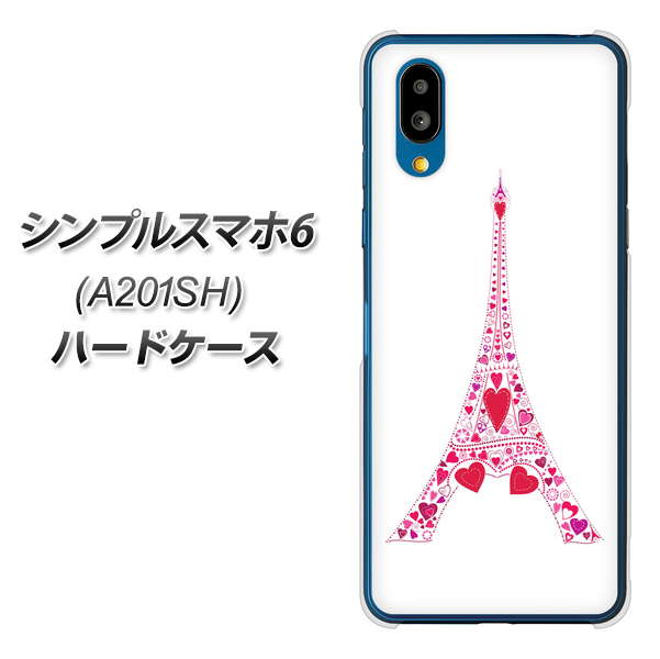 シンプルスマホ6 A201SH SoftBank 294 ハート色の塔 ハードケース 背面印刷