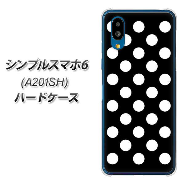 シンプルスマホ6 A201SH SoftBank 332 シンプル柄（水玉）ブラックBig ハードケース 背面印刷