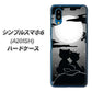 シンプルスマホ6 A201SH SoftBank 高画質仕上げ 背面印刷 ハードケース【342 月夜の二人】
