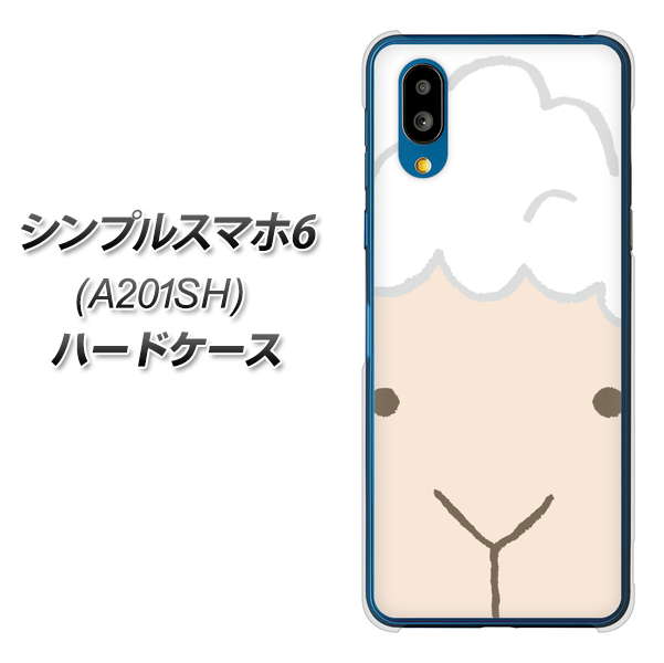 シンプルスマホ6 A201SH SoftBank 346 ひつじ ハードケース 背面印刷