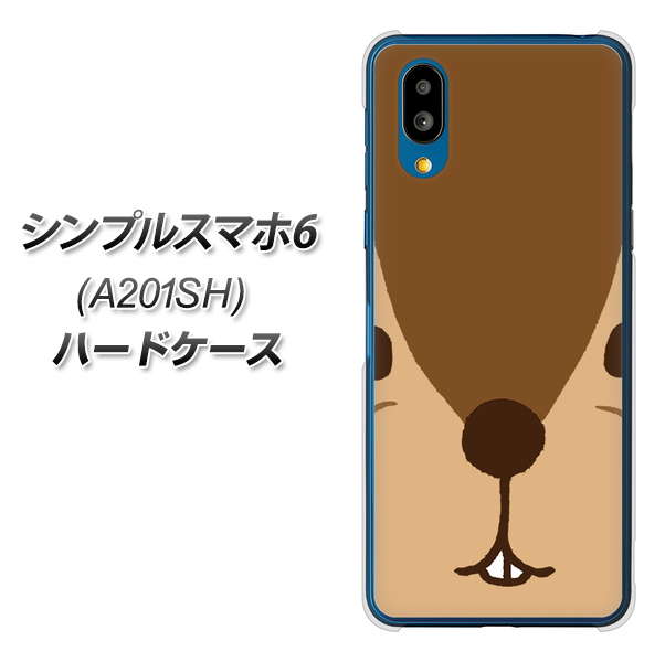 シンプルスマホ6 A201SH SoftBank 349 りす ハードケース 背面印刷