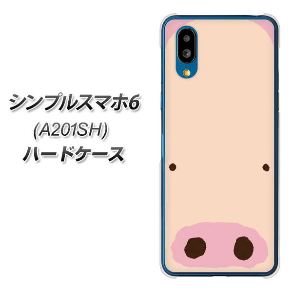 シンプルスマホ6 A201SH SoftBank 353 ぶた ハードケース 背面印刷