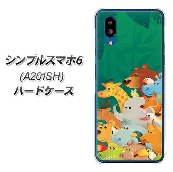 シンプルスマホ6 A201SH SoftBank 370 全員集合 ハードケース 背面印刷