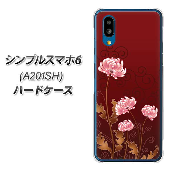 シンプルスマホ6 A201SH SoftBank 375 優美な菊 ハードケース 背面印刷