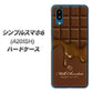 シンプルスマホ6 A201SH SoftBank 536 板チョコ-ハート ハードケース 背面印刷