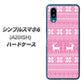 シンプルスマホ6 A201SH SoftBank 544 シンプル絵ピンク ハードケース 背面印刷