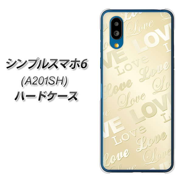 シンプルスマホ6 A201SH SoftBank SC840 エンボス風LOVEリンク（ヌーディーベージュ） ハードケース 背面印刷