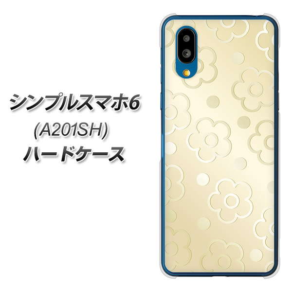 シンプルスマホ6 A201SH SoftBank SC842 エンボス風デイジーシンプル（ベージュ） ハードケース 背面印刷