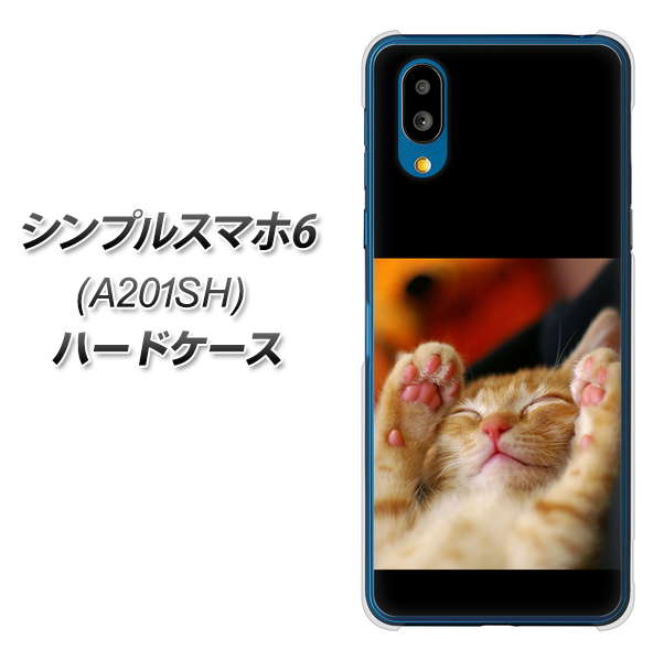 シンプルスマホ6 A201SH SoftBank VA804 爆睡するネコ ハードケース 背面印刷