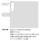 Xperia 1 IV A201SO SoftBank 高画質仕上げ プリント手帳型ケース(通常型)【YE971 アメリカンカール02】