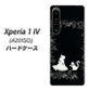 Xperia 1 IV A201SO SoftBank 高画質仕上げ 背面印刷 ハードケース【1097 お姫様とネコ（モノトーン）】