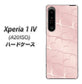 Xperia 1 IV A201SO SoftBank 高画質仕上げ 背面印刷 ハードケース【1340 かくれハート（ローズピンク）】