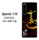 Xperia 1 IV A201SO SoftBank 高画質仕上げ 背面印刷 ハードケース【AB804 伊達正宗 シルエットと花押】