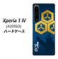 Xperia 1 IV A201SO SoftBank 高画質仕上げ 背面印刷 ハードケース【AB817 直江兼続 シルエットと家紋】