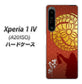 Xperia 1 IV A201SO SoftBank 高画質仕上げ 背面印刷 ハードケース【AB821 黒田官兵衛 シルエットと家紋】
