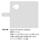 AQUOS R7 A202SH SoftBank 高画質仕上げ プリント手帳型ケース(通常型)【YC981 トロピカル02】