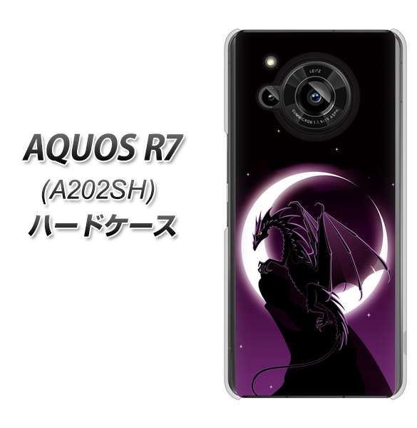 AQUOS R7 A202SH SoftBank 037 三日月とドラゴン ハードケース 背面印刷