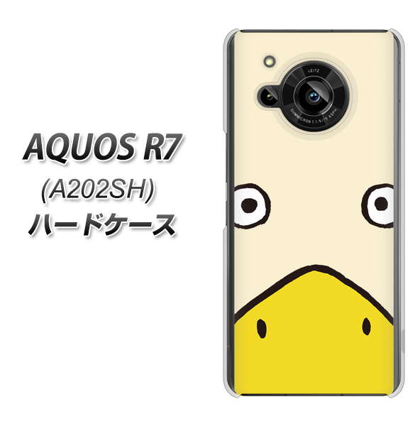AQUOS R7 A202SH SoftBank 347 あひる ハードケース 背面印刷