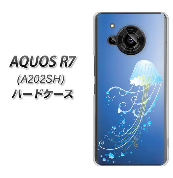 AQUOS R7 A202SH SoftBank 362 ジェリーフィシュ ハードケース 背面印刷