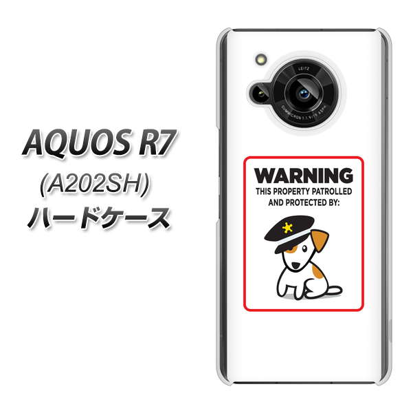 AQUOS R7 A202SH SoftBank 374 猛犬注意 ハードケース 背面印刷