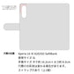 Xperia 10 IV A202SO SoftBank 高画質仕上げ プリント手帳型ケース(通常型)【YC989 トロピカル10】