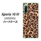 Xperia 10 IV A202SO SoftBank 068 ヒョウ（茶） ハードケース 背面印刷