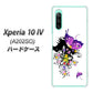 Xperia 10 IV A202SO SoftBank 146 蝶の精と春の花 ハードケース 背面印刷