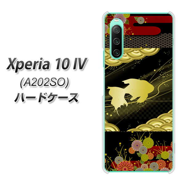Xperia 10 IV A202SO SoftBank 174 天の川の金魚 ハードケース 背面印刷