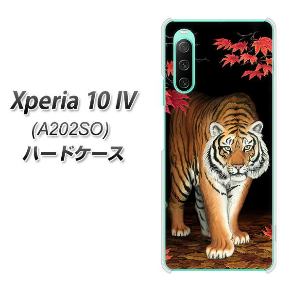 Xperia 10 IV A202SO SoftBank 177 もみじと虎 ハードケース 背面印刷
