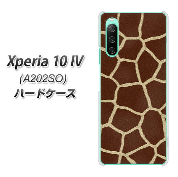 Xperia 10 IV A202SO SoftBank 209 キリンの背中 ハードケース 背面印刷