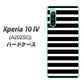 Xperia 10 IV A202SO SoftBank 330 サイドボーダーブラック ハードケース 背面印刷