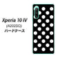 Xperia 10 IV A202SO SoftBank 高画質仕上げ 背面印刷 ハードケース【332 シンプル柄（水玉）ブラックBig】