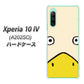 Xperia 10 IV A202SO SoftBank 347 あひる ハードケース 背面印刷