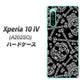 Xperia 10 IV A202SO SoftBank 363 ドクロの刺青 ハードケース 背面印刷