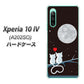 Xperia 10 IV A202SO SoftBank 高画質仕上げ 背面印刷 ハードケース【376 恋するしっぽ】