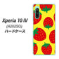 Xperia 10 IV A202SO SoftBank SC819 大きいイチゴ模様レッドとイエロー ハードケース 背面印刷