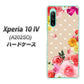 Xperia 10 IV A202SO SoftBank SC825 ロリータレース ハードケース 背面印刷