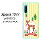 Xperia 10 IV A202SO SoftBank SC826 森の鹿 ハードケース 背面印刷